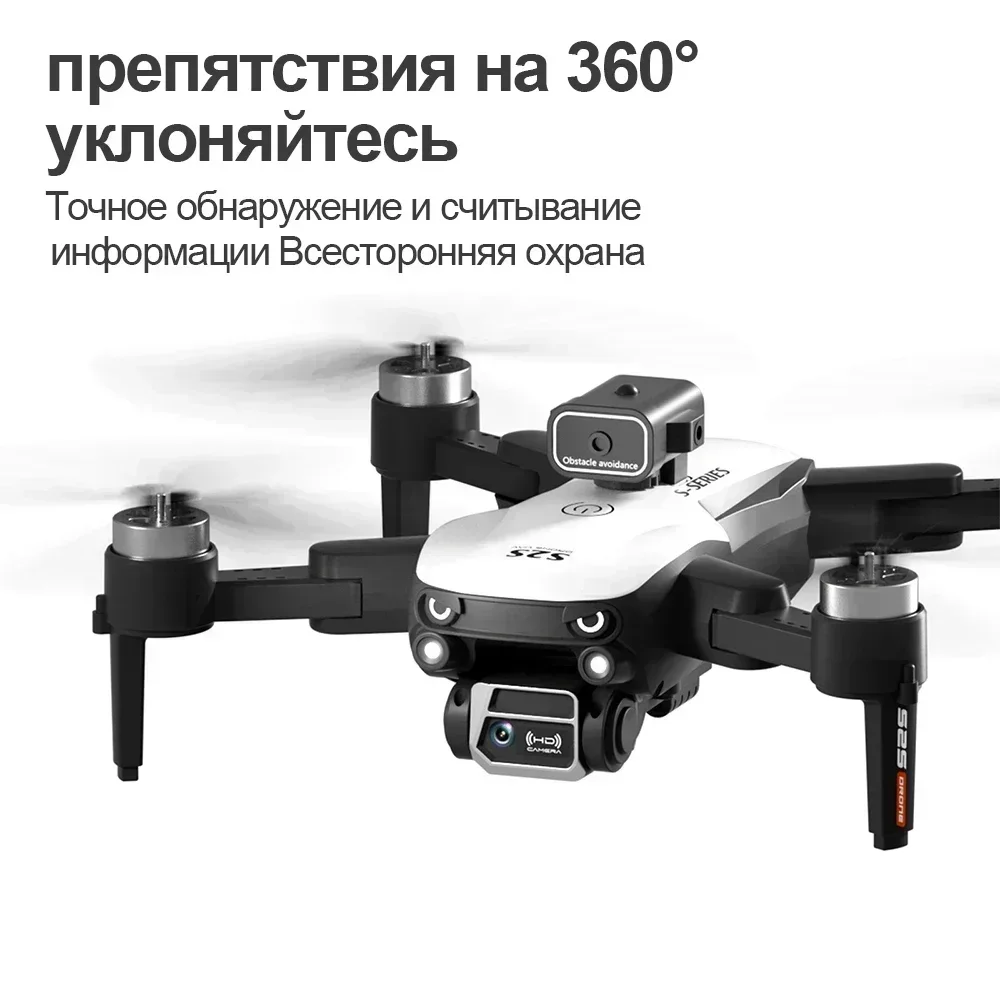 S2S Mini Drone 8K Professional - Drone Multispectral recensione e prezzo